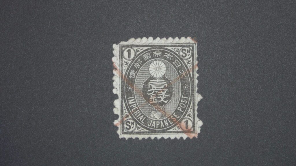 旧小判1銭 黒切手